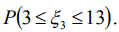 Случайные величины 𝜉1 ,𝜉2 ,𝜉3 имеют равномерное, пуассоновское и показательное распределения соответственно. Известно, что математические ожидания Mξi=13, а дисперсия