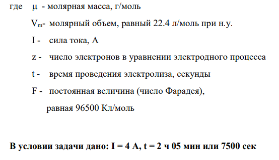 Как будет происходить электролиз водного раствора электролита KBr? Приведите уравнение диссоциации электролита и поясните возможность участия каждого из образующихся ионов в электродных реакциях