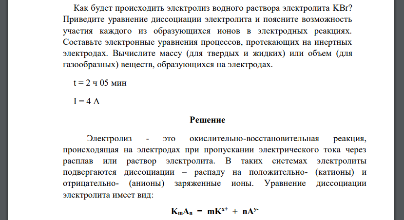 Как будет происходить электролиз водного раствора электролита KBr? Приведите уравнение диссоциации электролита и поясните возможность участия каждого из образующихся ионов в электродных реакциях