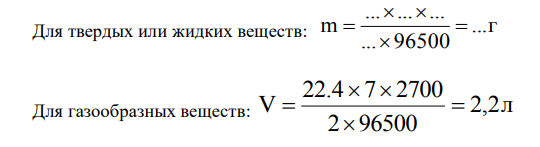 Как будет происходить электролиз водного раствора электролита NaNO3 (t = 45 мин, I = 7 А)? Приведите уравнение диссоциации электролита и поясните возможность участия каждого из образующихся ионов в электродных реакциях