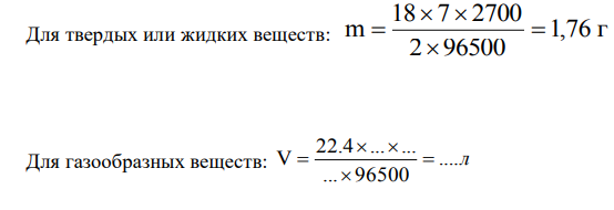 Как будет происходить электролиз водного раствора электролита NaNO3 (t = 45 мин, I = 7 А)? Приведите уравнение диссоциации электролита и поясните возможность участия каждого из образующихся ионов в электродных реакциях