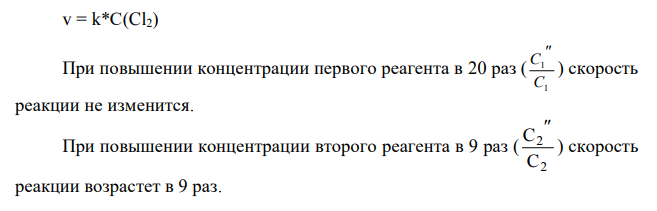 Большинство химических реакций являются обратимыми: одновременно с прямой реакций протекает обратная. В момент выравнивания скоростей прямой и обратной реакций в системе наступает состояние химического равновесия