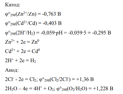 Рассчитайте, при каком напряжении можно выделить металлы Zn и Cd при электролизе