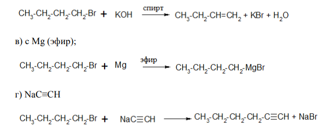 Получите 1-бромбутан из пропена. Напишите следующие реакции для 1-бромбутана: а) с С6Н5ОК; б) с КОН/спирт; в) с Mg (эфир); г) NaC≡CH
