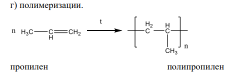 Напишите уравнения реакций получения пропилена из следующих соединений: а) спирта; б) алкилгалогенида; в) алкина; г) дибромалкана