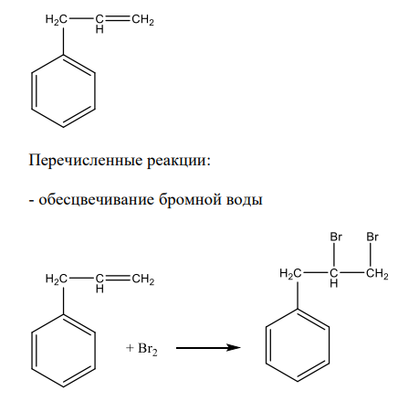 Установите структурную формулу углеводорода С9Н10, обесцвечивающего бромную воду, при окислении хромовой смесью образующего бензойную кислоту, а при окислении по Вагнеру