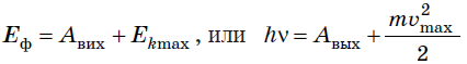 Физика - примеры с решением заданий и выполнением задач