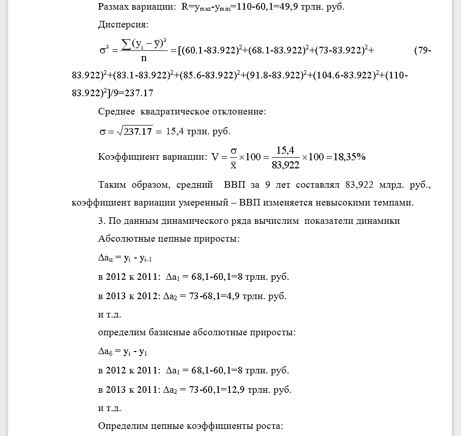 По данным Федеральной службы государственной статистики подобрать соответствующий цифровой материал по разделам соответствующим вашему варианту