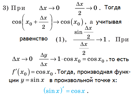 Алгебра - примеры с решением заданий и выполнением задач