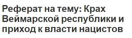 Реферат На Тему Безработица Среди Молодежи