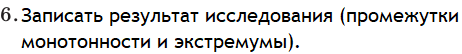 Алгебра - примеры с решением заданий и выполнением задач