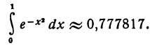 Определённый интеграл - определение с примерами решения