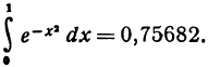 Определённый интеграл - определение с примерами решения