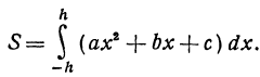 Определённый интеграл - определение с примерами решения