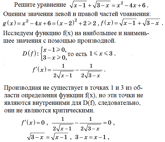 Алгебра - примеры с решением заданий и выполнением задач