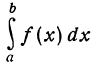 Определённый интеграл - определение с примерами решения
