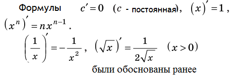 Алгебра - примеры с решением заданий и выполнением задач