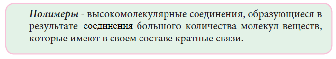 Химия - примеры с решением заданий и выполнением задач