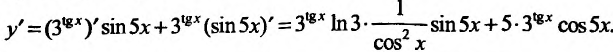 Производная функции одной переменной - определение с примерами решения