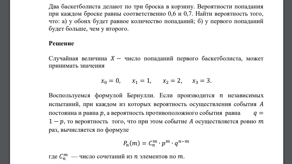 Игральную кость бросали 9 три броска