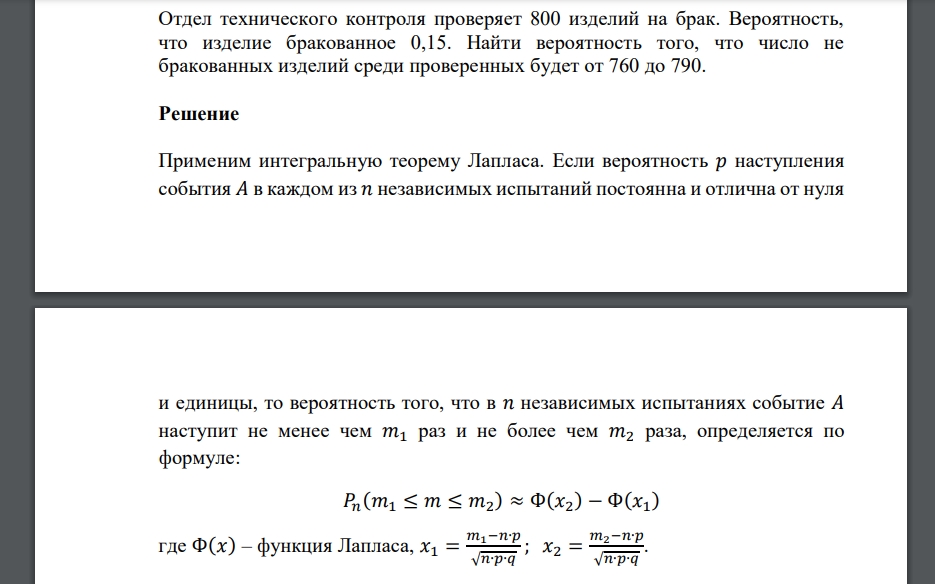 Определите вероятность следующих событий