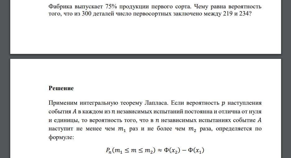 Вероятность того что нова. Вероятность наступления события АВ данном испытании оавна 0.5. Найдите вероятность что все изделия будут первого сорта. Вероятность того что студент сдаст экзамен на отлично равна 0,2.