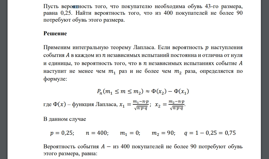 Вероятно п. Найти вероятность p(a|a). Вероятность задержки. Вероятность задержки авиарейса равна 0.056. Вероятность появления события в каждом из 2100 независимых испытаний.