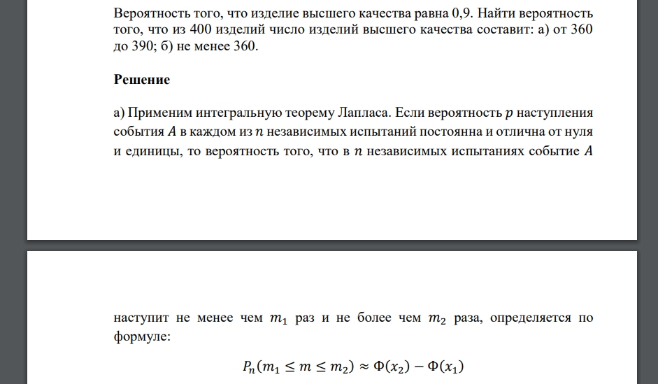 Вероятность того что мобильный телефон выйдет