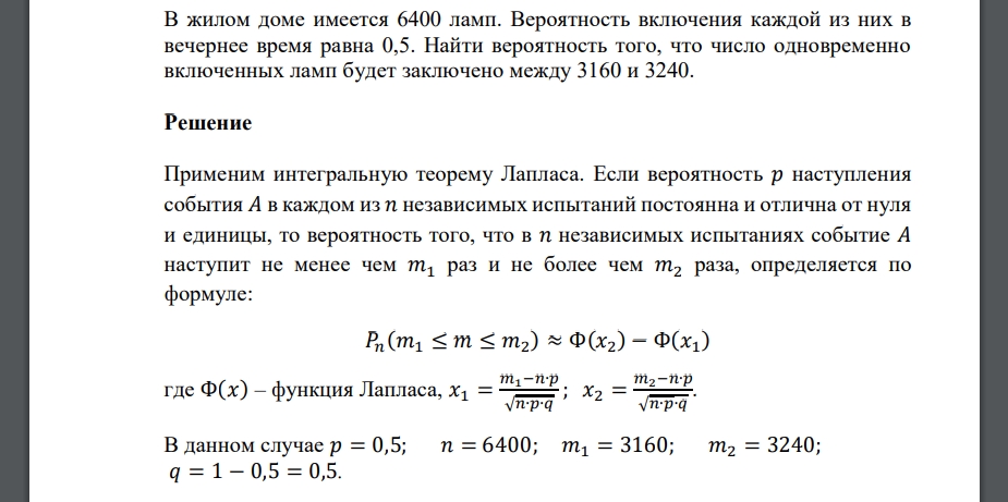 И что означает полученный результат