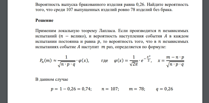 Завод запланировал выпустить 10000 машин план перевыполнил на 2 процента сколько машин завод