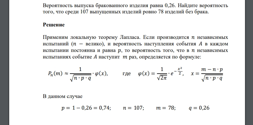 Вероятность что 2 события произойдут