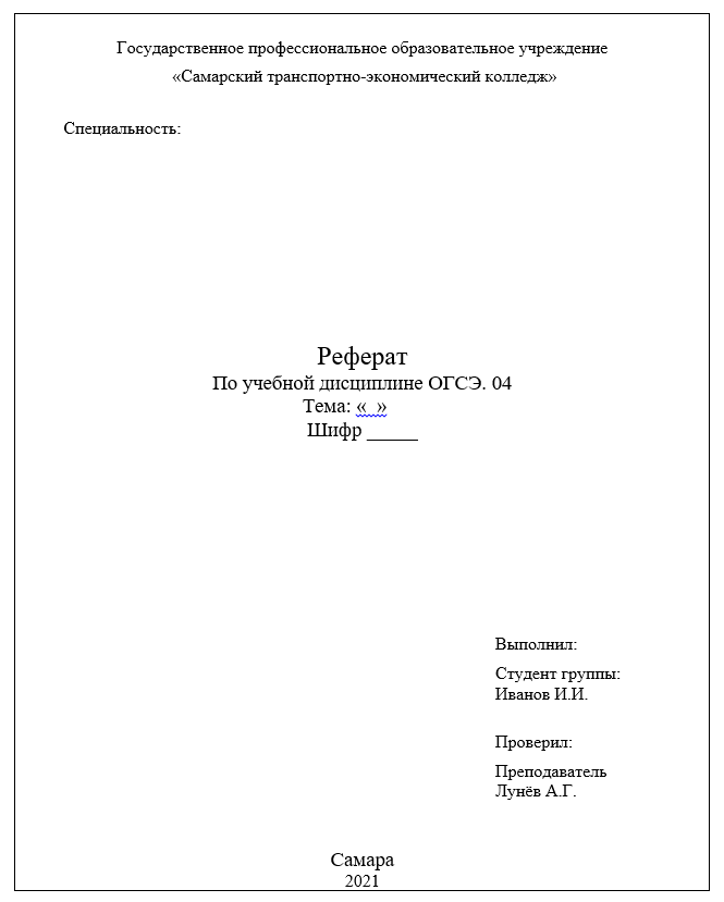 Рефератов Готовые Автор Рефератов Готовые Автор