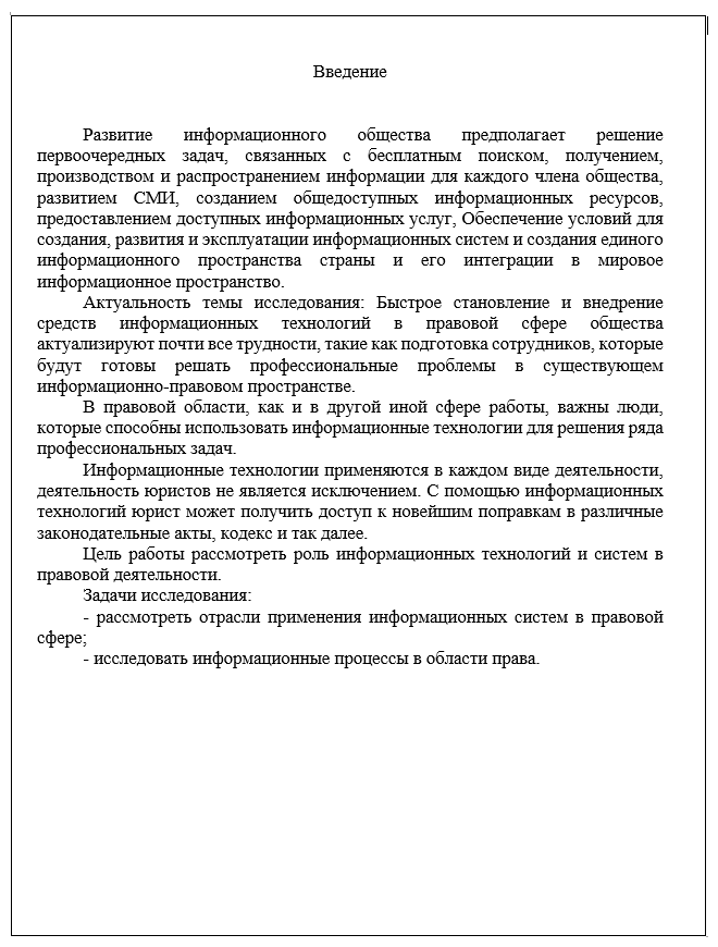 Примеры Реферата По Истории Примеры Реферата По Истории