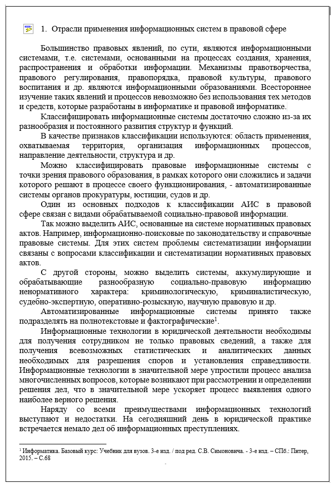 Примеры Рефератов По Информатике Примеры Рефератов По Информатике