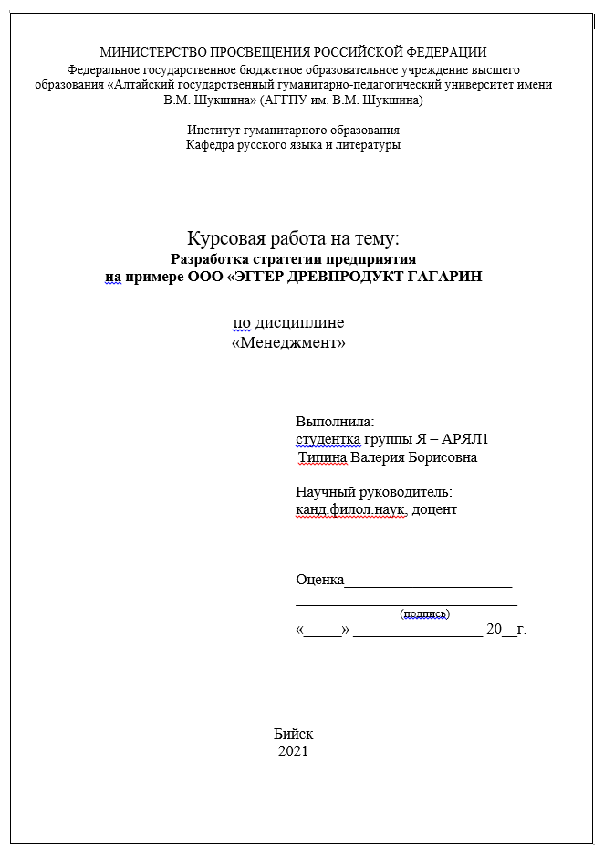 Курсовая Работа Цели Организации Курсовая Работа Цели Организации