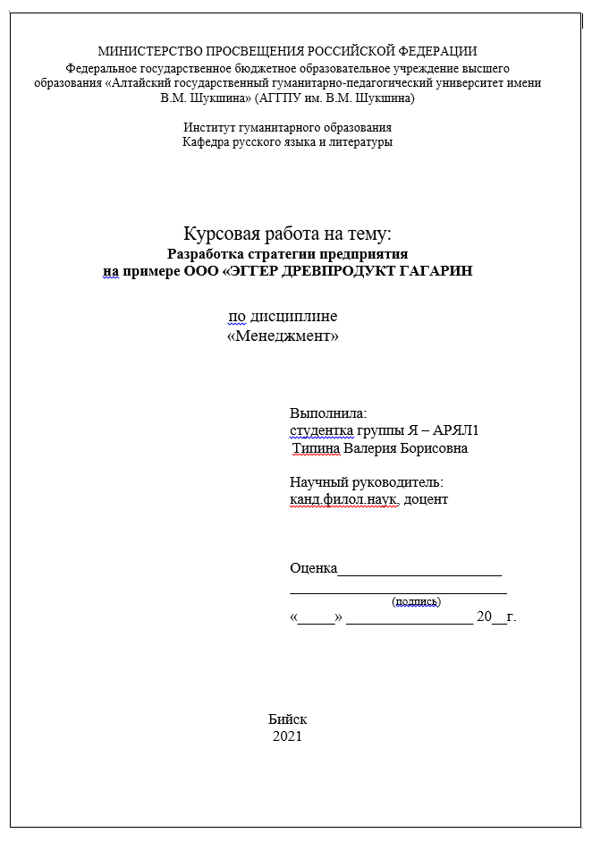 Курсовая работа: Умение анализировать и обобщать практические и теоретические положения в области организации производства на промышленном предприятии