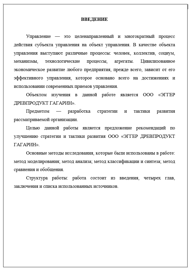 Метод Синтеза В Курсовой Работе Метод Синтеза В Курсовой Работе