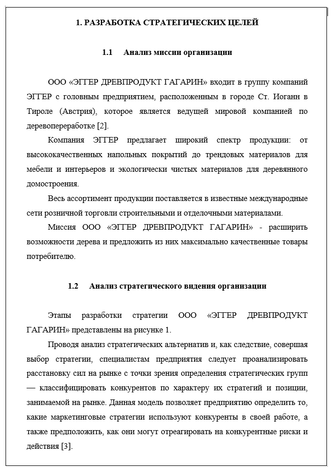 Курсовая работа: Специфика проведения измерений и обработки результатов