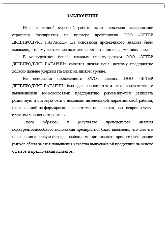 Правовой Культуры Курсовая Работа Правовой Культуры Курсовая Работа