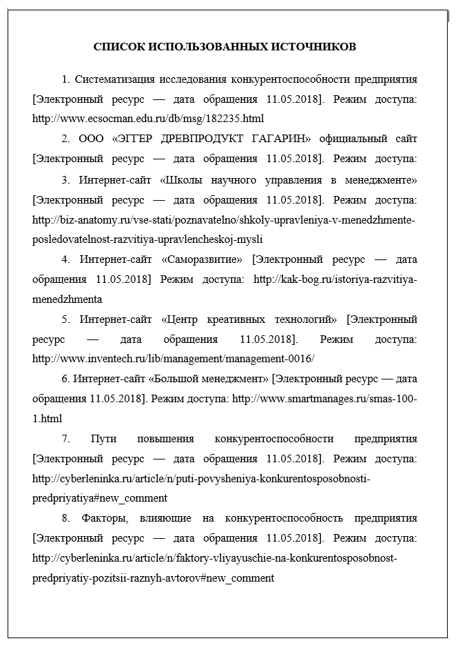 Курсовая Работа Как Писать Что Должно Быть Включено