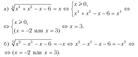 Иррациональные уравнения с примерами решения