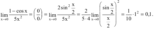 Замечательные пределы - определение и вычисление с примерами решения