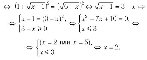 Иррациональные уравнения с примерами решения