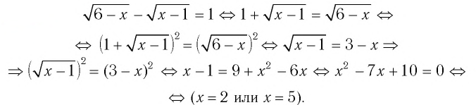 Иррациональные уравнения с примерами решения
