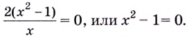 Производная - определение и вычисление с примерами решения