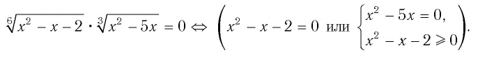 Иррациональные уравнения с примерами решения
