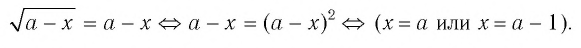 Иррациональные уравнения с примерами решения