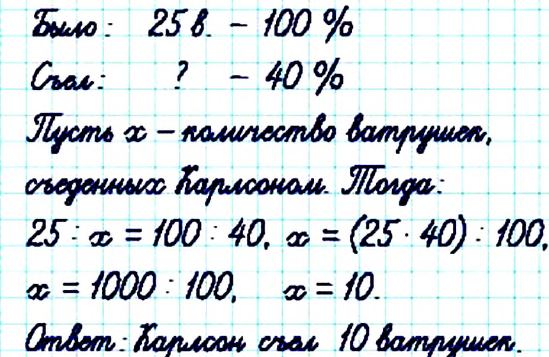 Отношения и пропорции - определение и вычисление с примерами решения