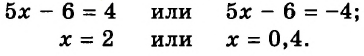 Линейное уравнение с одной переменной с примерами решения