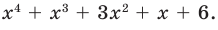 Многочлен - виды, определение с примерами решения